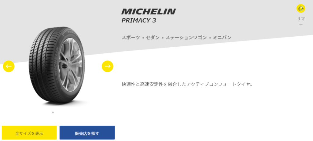 エコタイヤがうるさい と感じる理由と 比較的静かな製品を紹介 ノッテ ニスモのマーチ