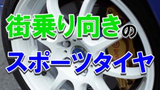 車をいじる初心者におすすめの手順は 少しずつカッコよくしたい人へ解説 ノッテ ニスモのマーチ